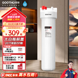 GOOTHO大白瓶前置过滤器 全屋家用自来水过滤净水器大通量大蓝瓶中央过滤通用滤芯除余氯阻垢 20寸单联基础过滤【1微米PP棉】