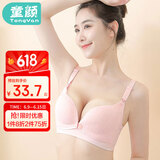 童颜 哺乳文胸孕妇内衣双开扣无钢圈聚拢怀孕期喂奶胸罩四季肤粉色85B