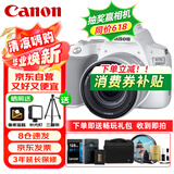佳能（Canon）EOS 200D2 II 二代 迷你单反相机 4K Vlog视频直播 高清美颜照相机 18-55mm标准变焦 旅行畅玩套装