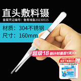 海氏海诺医用镊子 直圆头160mm高端不锈钢镊子拔毛手术夹子剪刀外科工具