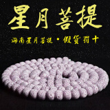 山中玉海南原籽星月菩提子108正月手链男士佛珠手串女文玩送520送礼物 8×6苹果珠高密