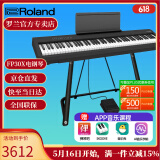 罗兰（Roland）电钢琴FP30X 重锤便携式成人儿童初学者入门数码钢琴 FP30X黑色+U架+单踏板