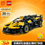 乐高（LEGO）积木机械组系列42151 布加迪Bolide不可遥控男孩玩具儿童节礼物