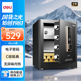 得力保险柜 家用办公电子密码保险箱小型保密箱全钢防盗可入墙入柜保管柜 45cm曜岩黑 弘雅系列