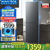 美菱（MeiLing）【离子净】冰箱308升两门双开门家用节能小户型净味抗菌迷你冰箱速冻风冷无霜宿舍租房补贴电冰箱 BCD-308WECX典雅灰
