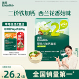 英氏（Engnice）婴幼儿加钙面条西兰花香菇240g小宝宝辅食儿童蔬菜面小孩细面早餐