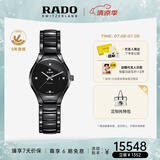 雷达（RADO）瑞士手表真系列陶瓷机械女表轻盈时尚简约毕业礼物