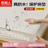 南极人夹棉亲肤防水床笠180x200cm家用双人床套罩床垫保护套隔尿床笠罩