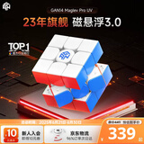 GAN14Pro三阶磁力魔方专业比赛儿童早教益智玩具生日礼物UV版
