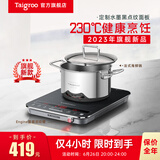 钛古（Taigroo）钛古电磁炉家用智能爆炒火锅新款定时功能电磁灶家电超薄低音套装【国家补贴】 二代水墨黑汤锅