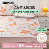 多喜爱A类可水洗软凉席 夏季双人席子三件套1.8x2米【床笠款 可机洗】