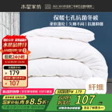 水星家纺被子冬季被子被芯纤维被褥约6.7斤220*240cm白