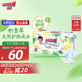 大王【品牌直供 安心品质】天使自然之恩纸尿裤 L44片(9-14kg)尿不湿