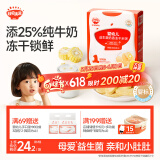 秋田满满冻干米饼婴幼儿6个月以上20g婴儿零食含母乳益生菌奶香味宝宝零食