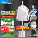 美的（Midea）【超大蒸汽】立式挂烫机家用熨烫机/便携蒸汽手持电熨斗/小型服装店熨衣服神器团购礼品18D1