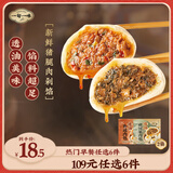 一旬一味109元任选6件 纸皮烧麦宵夜好吃包子面点水饺 儿童早餐速食半成品 【透油包8只/2袋】橄榄菜+香辣