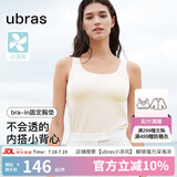ubras【升级薄荷凉感】刘雯同款无尺码清爽吊带背心带胸垫打底可外穿 【背心款】燕麦奶色