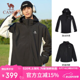 骆驼（CAMEL）冲锋衣防风三合一可拆两件套登山服169AX幻影黑/暖白,男女款M