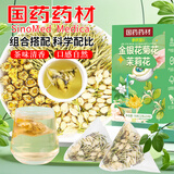 参庆堂国药药材三花茶 金银花菊花茉莉花茶50g 独立茶包 搭去火清热解毒