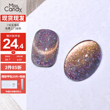 Miss Candy维C甲油胶10g光疗不可剥持久牢固指甲油美甲店专用 星空猫眼XK03