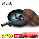 臻三环章丘铁锅炒锅熟铁炒菜锅手工锅无涂层 不易粘锅二环宗师锅具套装 古法烤蓝32cm+铲勺+木盖 4件套