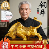 缤越铜牛摆件旺市牛长生肖牛大号牛气冲天家居客厅办公室装饰品摆设