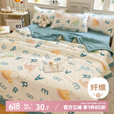 艾薇A类 泡泡棉空调被夏凉被儿童薄被子 1.5斤 100*150cm 侏罗纪