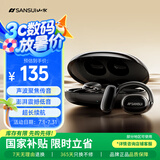山水（SANSUI）TW98S【开放式耳机TOP丨柏林之声】蓝牙耳机骨传导概念挂耳式不入耳 跑步运动降噪适用华为索尼 黑