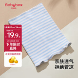 贝博氏babybox婴儿护肚围新生儿童裹腹围宝宝护肚子脐带防着凉棉质蓝色