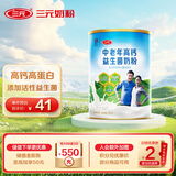 三元中老年高钙益生菌奶粉700g