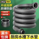 沐唯（muvi）厨房下水套装洗菜盆下水管洗菜池水槽下水管单槽下水管道器配件