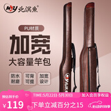 北溟鱼 加厚防水渔具包PU材质耐脏耐磨携带方便大容量手竿包渔具用品 PU竿包大容量（大号）