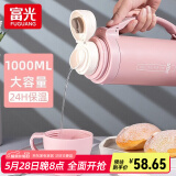富光保温杯壶304不锈钢男女便携户外水杯大容量杯子车载保温瓶1000ml 粉色【304不锈钢+背带】 1L