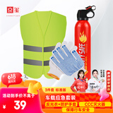 京玺 车载灭火器反光衣手套应急消防救援标配汽车灭火器材3件套标准版