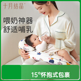 十月结晶哺乳枕哺乳期喂奶护腰婴儿防吐奶二合一喂奶神器 奇幻森林