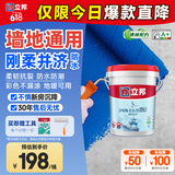 立邦厨房卫生间防水涂料阳台墙地面通用京雅居彩色柔韧型18kg
