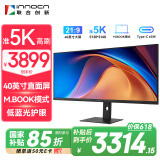 联合创新40英寸带鱼屏 准5K HDR400广色域 旋转升降 护眼 智能分屏 剪辑炒股设计办公电脑显示器 40C1U
