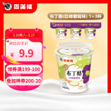 香满楼巨峰葡萄味布丁酪风味发酵乳110g*3杯 3.6g乳蛋白 生牛乳发酵酸奶
