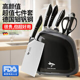 MAD SHARK德国进口刀具套装厨房狂鲨菜刀家用厨具全套一整套锻打日本砍骨刀 黑色 7件套