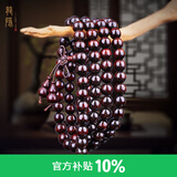 龍隐 正宗印度小叶紫檀手串男女士款手链佛珠子念珠文玩送男女友礼物 爆满星10mm*108颗（附证书）