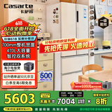 卡萨帝（Casarte）揽光冰箱星空版470升【星悦】超薄嵌入式法式双系统国家补贴20%一级能效冰箱BCD-470WLCFDM9WKU1