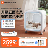 霍曼宠物智能烘干箱猫咪烘干机狗狗吹风机宠物吹水机PD80Pro