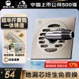 雨虹飞鱼东方雨虹全铜地漏 奶油风防反水防臭地漏 半密封洗衣机地漏含弯头