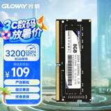 光威（Gloway）8GB DDR4 3200 笔记本内存条 战将系列