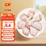 CP正大食品白羽鸡翅根2斤 生鲜冷冻 鸡肉烤鸡翅鸡肉 腌制鸡肉