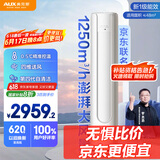 京灿奥克斯(AUX)空调 3匹柜机 大风量 新1级能效 国家补贴 变频冷暖 立柜式空调KFR-72LW/BpR3JDQA(B1)