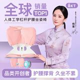 BKT护腰坐垫人体工学护腰靠垫坐姿椅办公室久坐神器父亲节礼物送爸爸 青少年粉色100斤以下--提醒器版