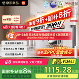 米家【国家补贴】小米净水器S1 1000G 厨下母婴级净水机 MR1072-A