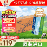 纽仕兰全脂纯牛奶100%生牛乳1L*12盒 牧场直供原生高钙 学生营养早餐