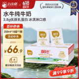 百菲酪水牛奶纯牛奶 3.8g优质乳蛋白宝宝爱喝200ml*18盒/箱送礼礼盒装